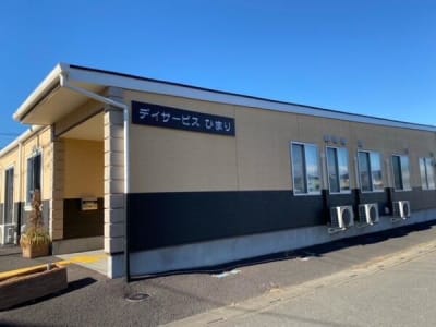 デイサービスひまりの求人画像