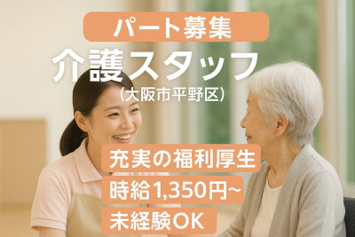 ケア・パレス加美苑の求人画像