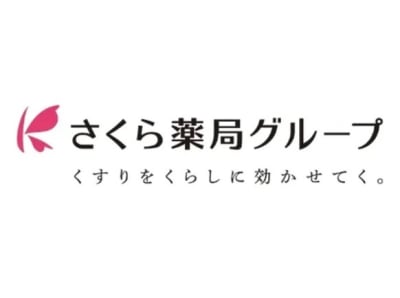 さくら薬局　小林駅前店の求人画像