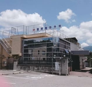 蓬莱整形外科の求人画像