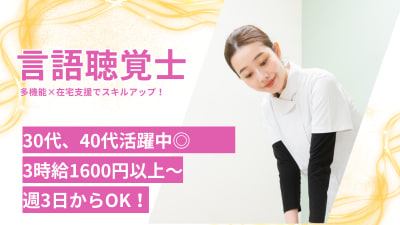 看護小規模多機能ホームひだまりの求人画像