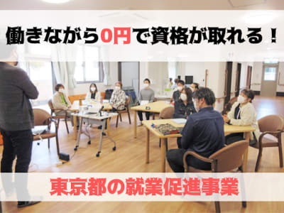 愛の家グループホーム町田相原の求人画像