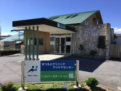 まつもとクリニックの求人画像