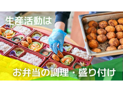 就労継続支援A型事業所 Kindnessの求人画像