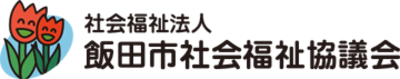 飯田市竜東デイサービスセンターの求人画像