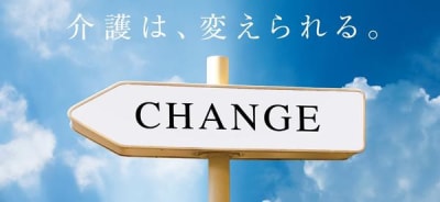 アサヒサンクリーン在宅介護センター和歌山の求人画像