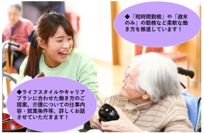 ニチイケアセンター鹿嶋の求人画像