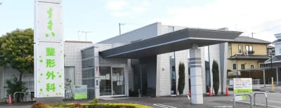 うすい整形外科の求人画像