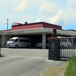 特別養護老人ホーム　くめしまの求人画像