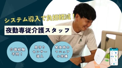 まごころの家＊岡出山の求人画像