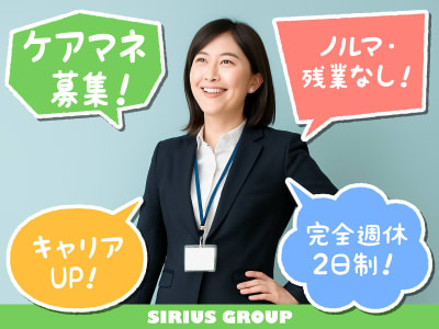 ホームヘルプセンターありすの求人画像