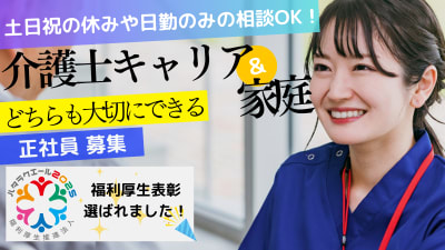 ナーシング和楽縁名東八前の求人画像