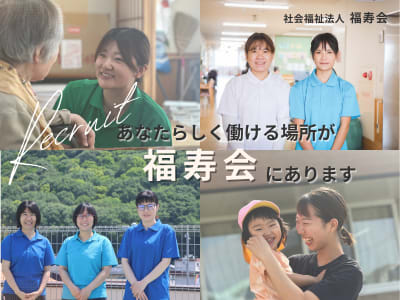 介護付有料老人ホームさわらびの家の求人画像