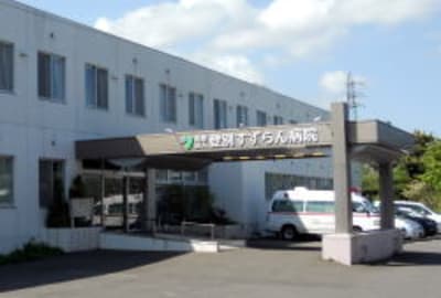 医療法人登別すずらん病院の求人画像