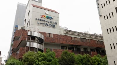 特別養護老人ホームいづみの里の求人画像