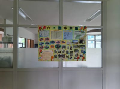 カイゼ事業所の求人画像