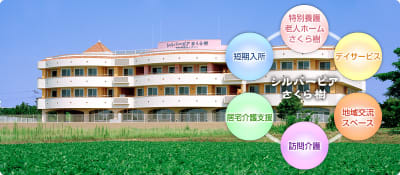 特別養護老人ホーム　シルバーピアさくら樹の求人画像