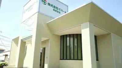 ぐりーん橿原支店の求人画像