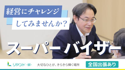 NSリヤンド株式会社の求人画像