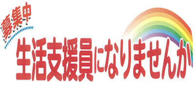 株式会社HSS 青森事業所の求人画像