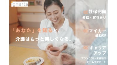 ナーシング笑和上飯田の求人画像