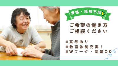 グループホーム白ゆり新さっぽろの求人画像