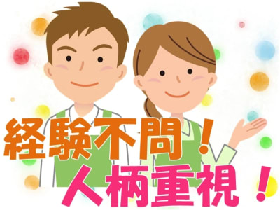 介護のOHANAの求人画像
