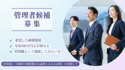 特別養護老人ホーム韮山・ぶなの森の求人画像