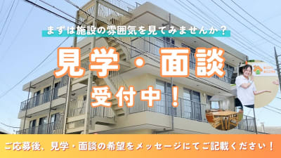 まごころホーム＊多摩の求人画像