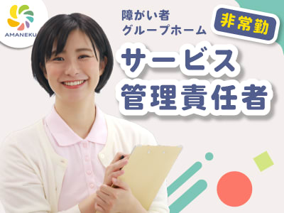 AMANEKU千葉矢作町B棟の求人画像