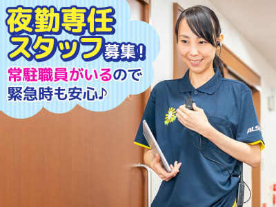 グループホームみんなの家・川越新宿の求人画像