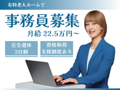 ナーシングホーム　ケアリール四日市川北の求人画像