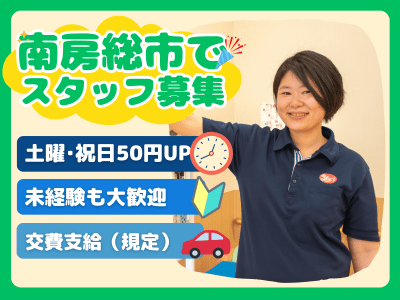 ヤックスデイサービス丸山の求人画像