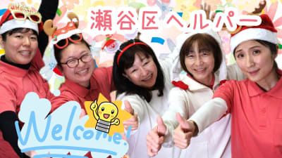 ヘルパー事業所　人・花の求人画像