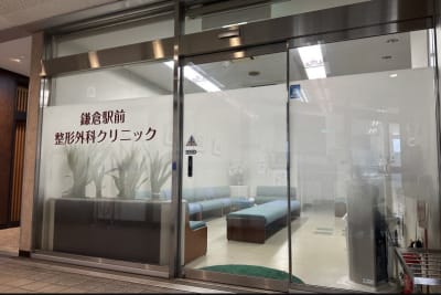 医療法人七海会鎌倉駅前整形外科クリニックの求人画像