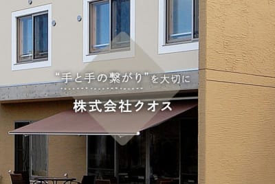 デイサービスセンター一休さんの求人画像