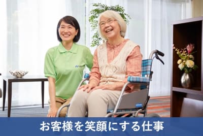 ニチイホーム大宮の求人画像