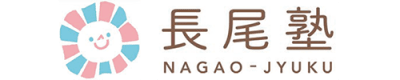 長尾塾の求人画像