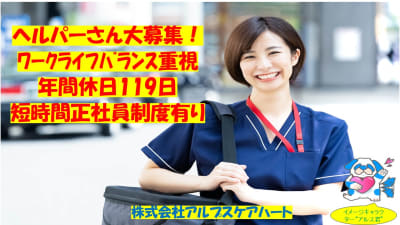 たんぽぽ　四季の森の求人画像