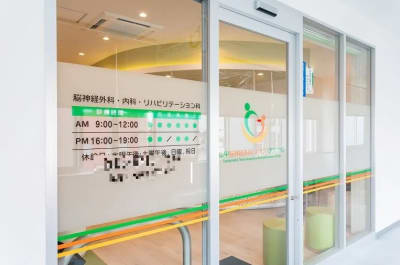 医療法人一功会やまなか脳神経外科・内科・リハビリクリニックの求人画像