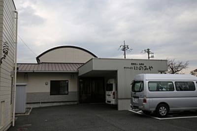 デイサービスにのみやの求人画像