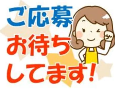 歩きま笑　大府・東浦の求人画像