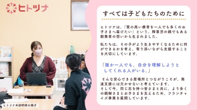 児童発達支援・放課後等デイサービス ヒトツナ宇美教室(福岡県糟屋郡