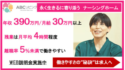 ABCリビング仙台長町2号館の求人画像