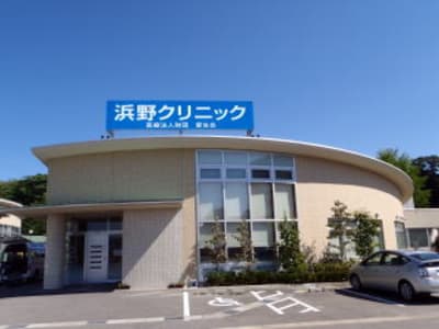 浜野クリニックの求人画像