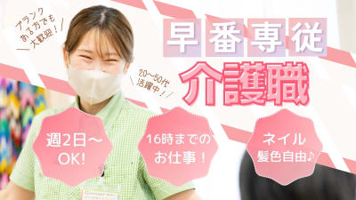 ショートステイ　ケアサポートふじみのの求人画像