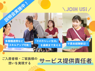 医心館 鈴鹿の求人画像