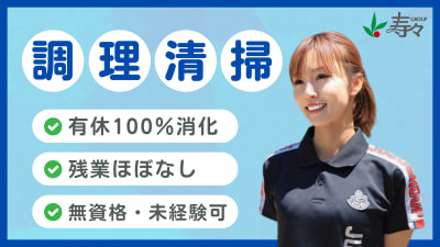 ナーシングホーム寿々 志段味の求人画像