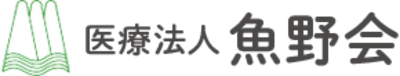 ほんだ病院の求人画像