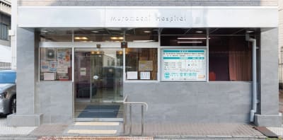 医療法人幸生会室町病院の求人画像